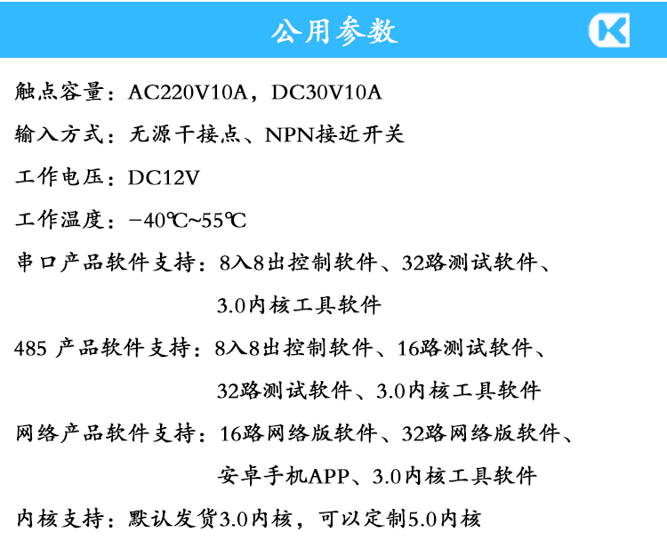 1716079309795972.jpg 10A輸入輸出模塊 參數(shù)說明.jpg