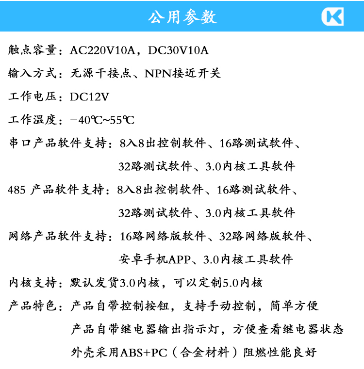 1715923970783247.jpg 10A照明模塊 參數(shù)說明.jpg